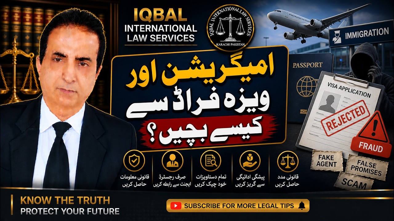 امیگریشن اور ویزا فراڈ سے کیسے بچیں؟ I Iqbal International Law Services&reg;