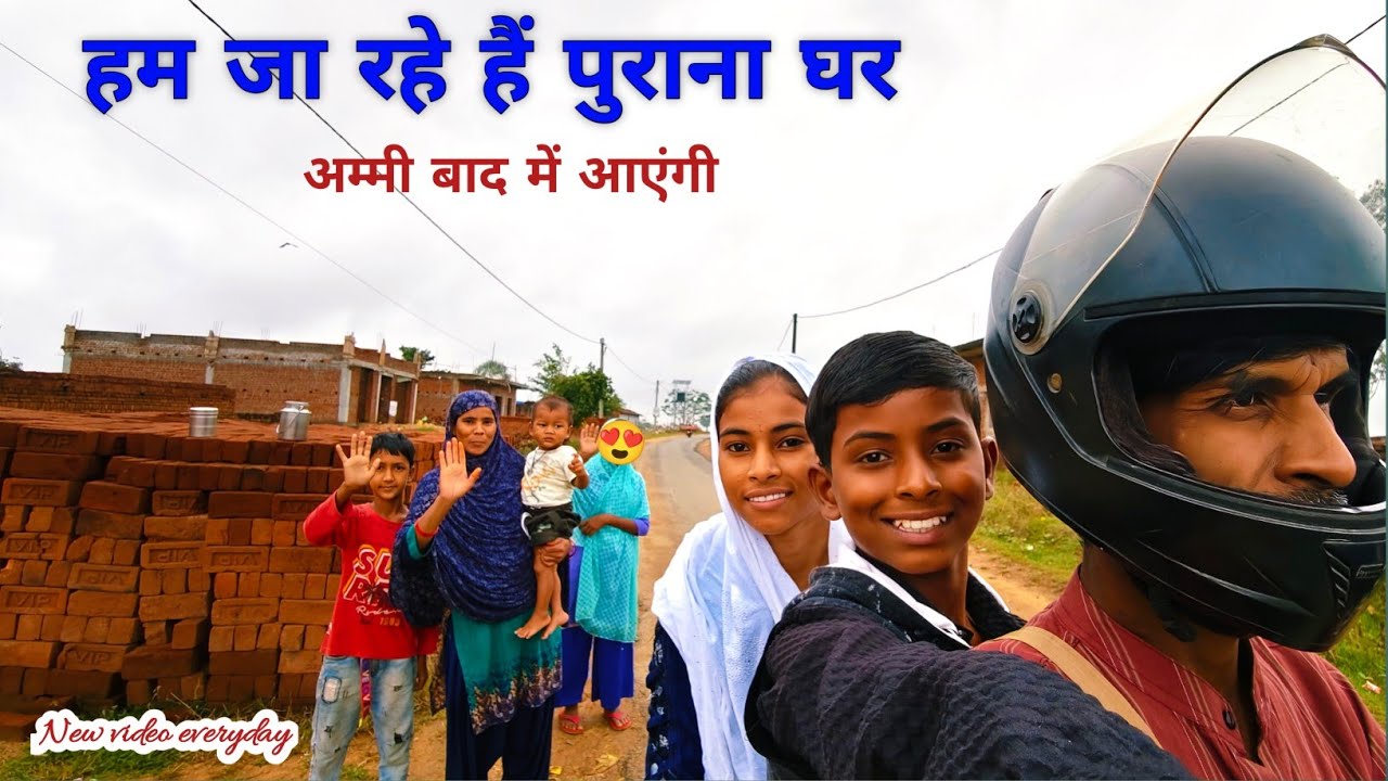 Ham Ja Rahe Hain Purana Ghar || अम्मी हमारे साथ नहीं आई