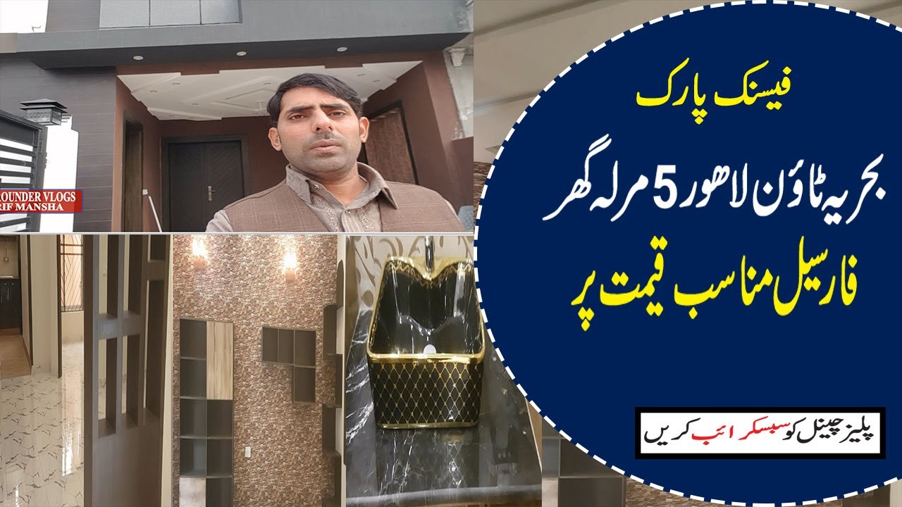 5 MARLA FACING PARK HOUSE FOR SALE IN BAHRIA TOWN LAHORE | UNIQUE HOUSE DESIGNING | ALLROUNDER VLOGS