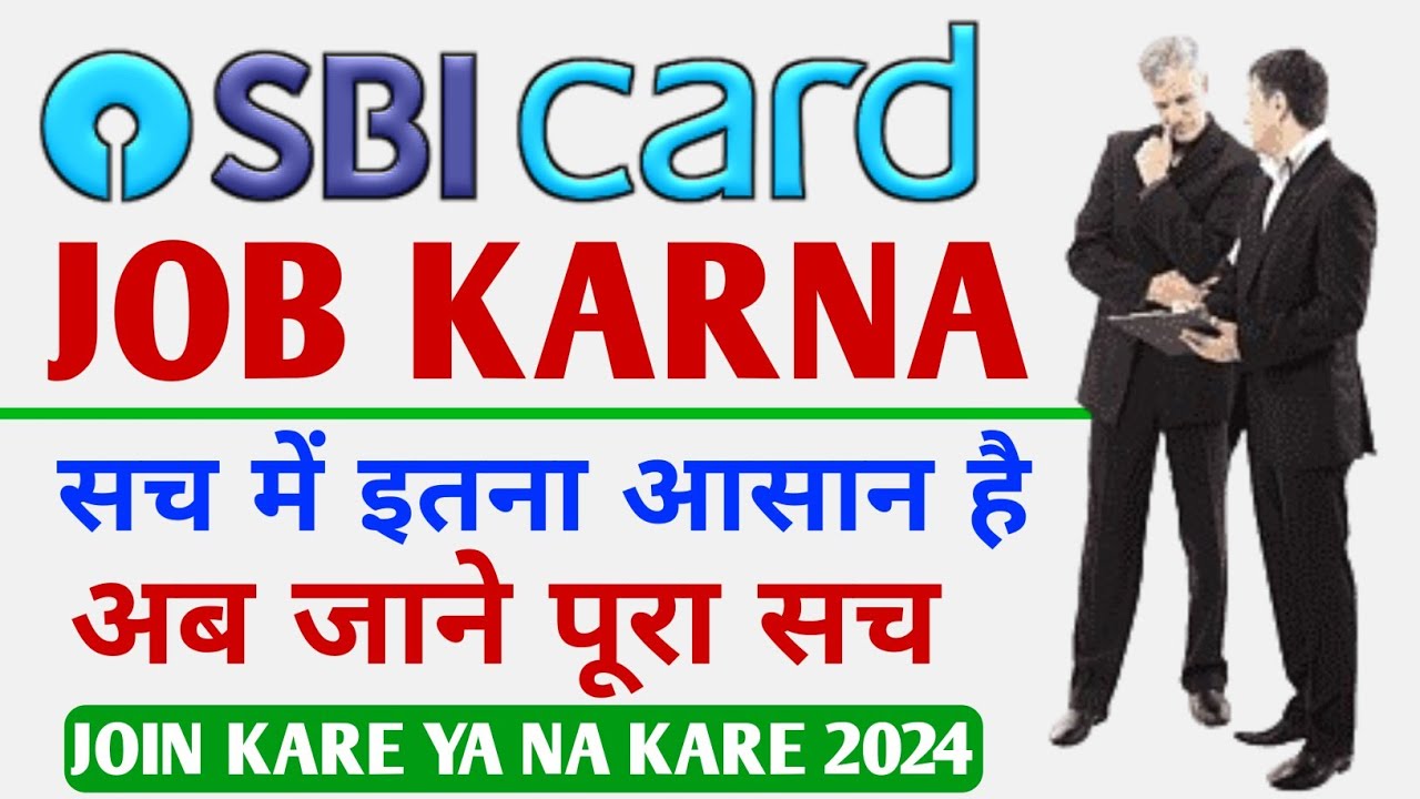 SBI Credit card  job Join kare ya nahi complete information ||Full details in sbi credit job profile