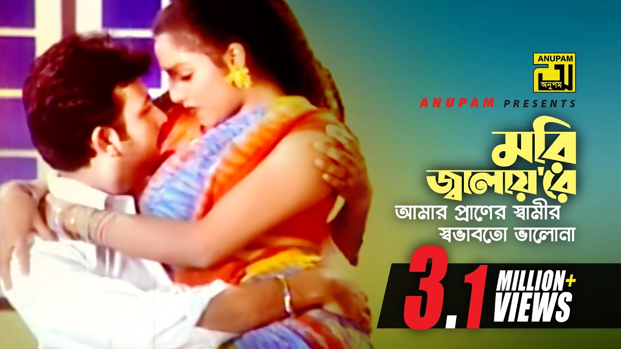 Mori Jalayre | মরি জ্বালায়'রে | Amin Khan & Shakiba | Jiboner Guarantee Nai