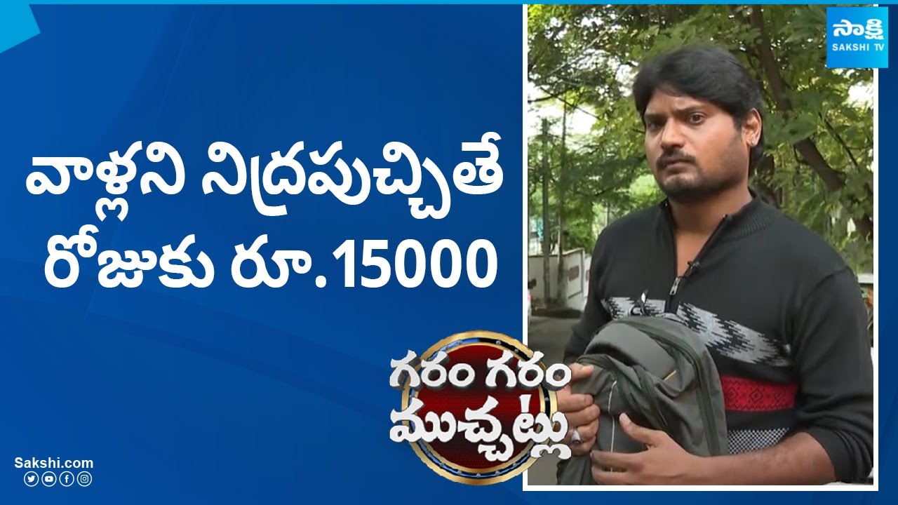 Funny Skit on China Sleep Makers Job | Garam Garam Varthalu |