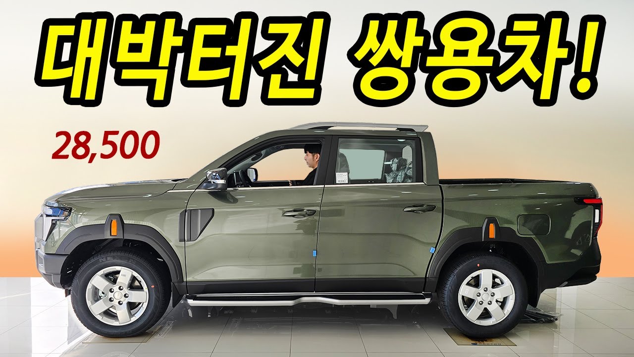 무조건 사세요! 2천만원대 신형 무쏘! 타스만 비교거부 승차감과 옵션 아빠들 취향저격!