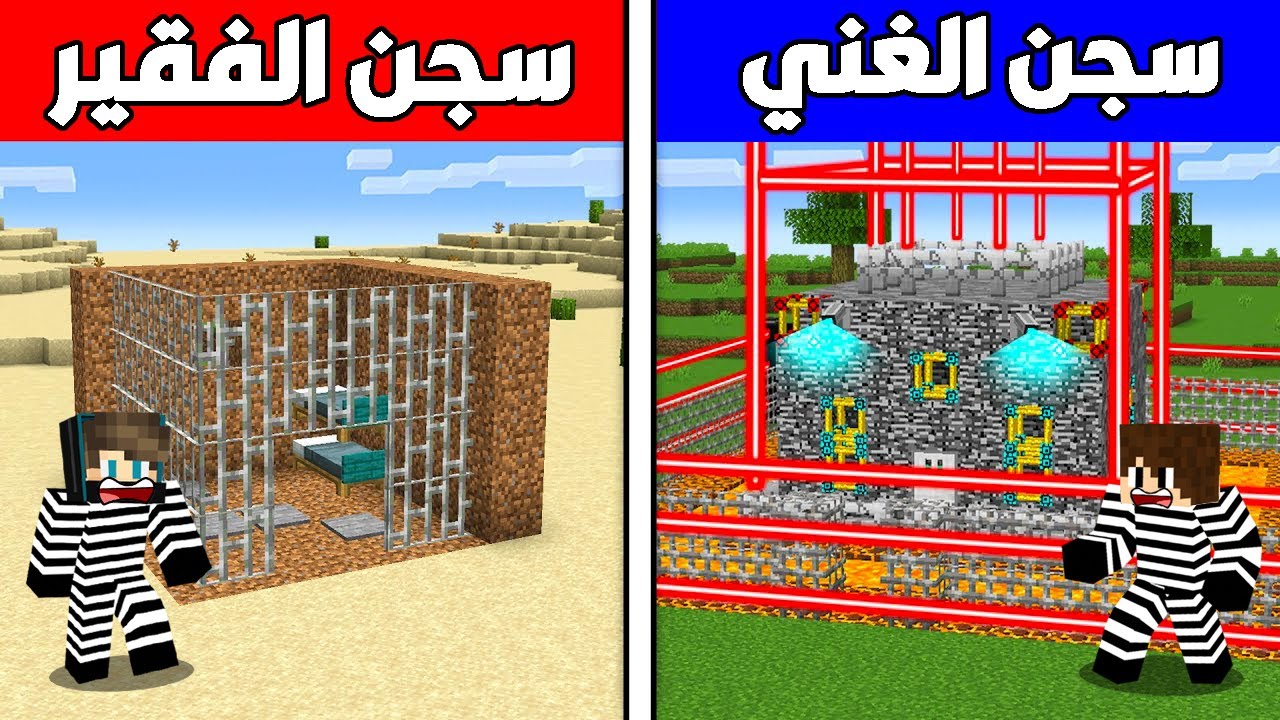 ماين كرافت : بناء سجن الديرت المحمي ضد بناء سجن الدايموند المحمي !!؟ 🔥😱