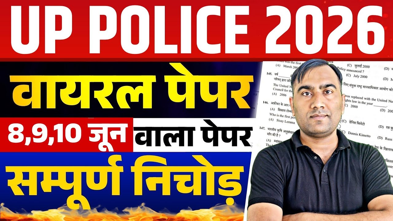 UP POLICE 2026 | UP POLICE LIVE CLASS | UP POLICE REASONING | UP POLICE SYLLABUS | UP POLICE VACANCY