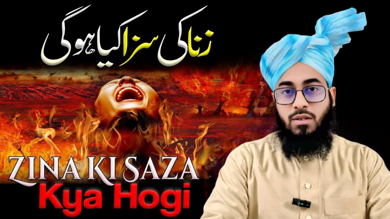 Live Tafseer E Quran| Para 18| Zina ka bayan| Mufti Abdul Salam Misbahi