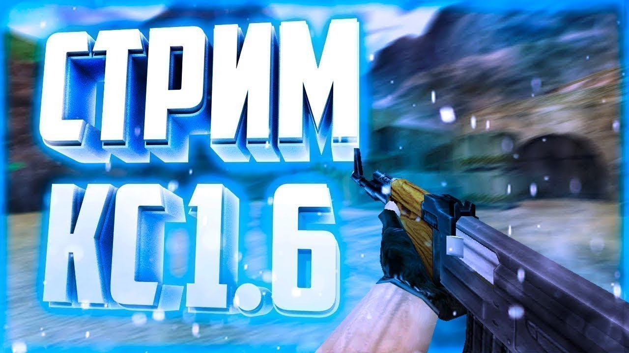 STREAM CS 1.6 LiVE