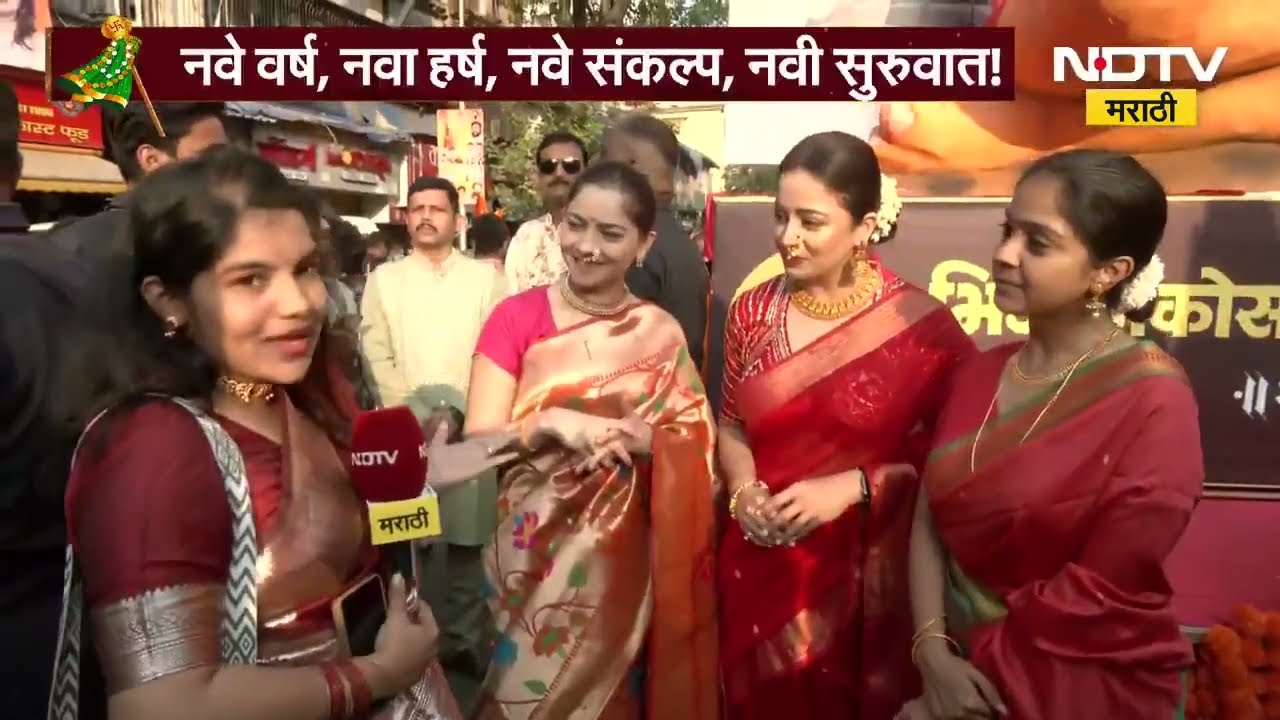 Gudhi Padwa 2026 | गुढी पाडव्यानिमित्त मराठी सिनेमा 'तिघी'चे कलाकार NDTV मराठीवर