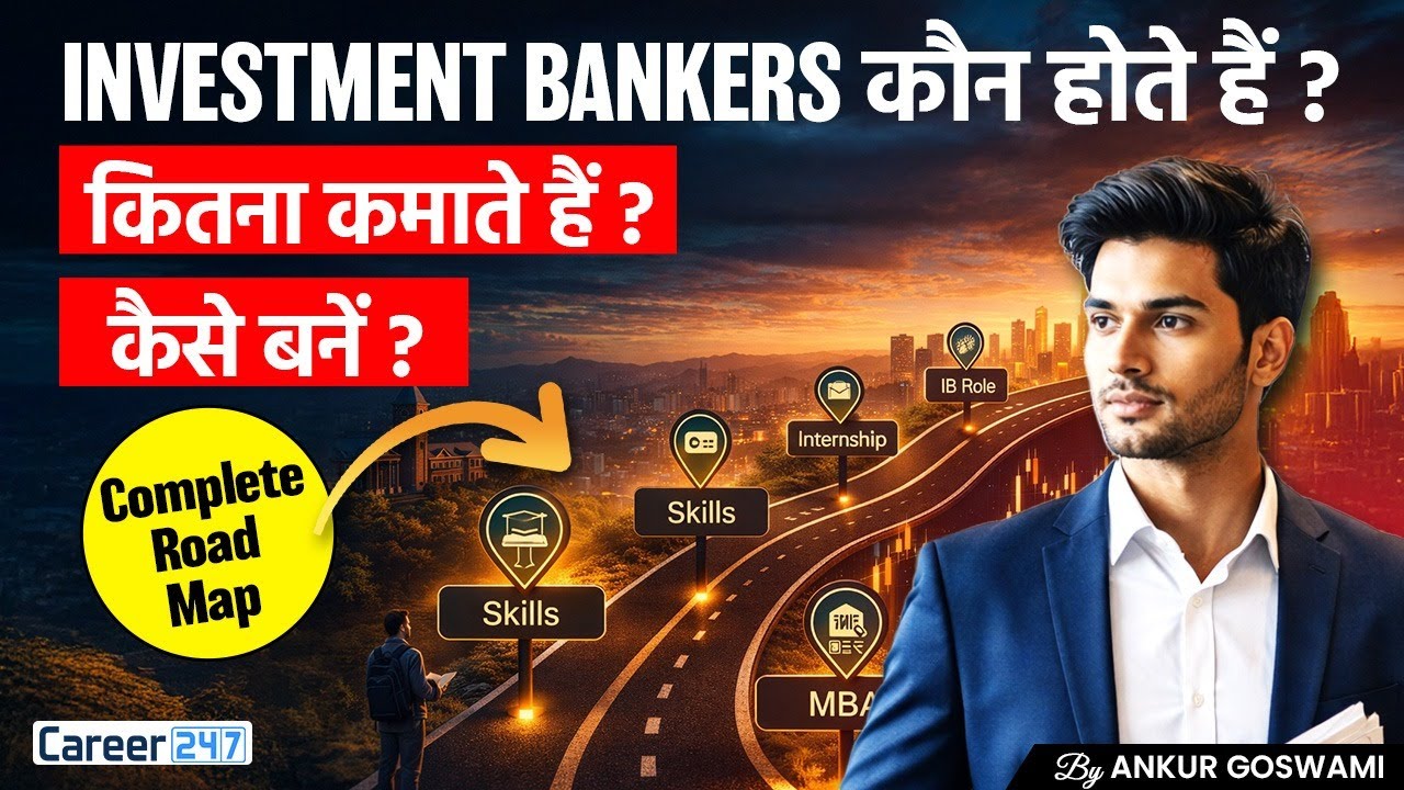 How to Become an Investment Banker | Salary, Roles & Career Path Explained | Career247
