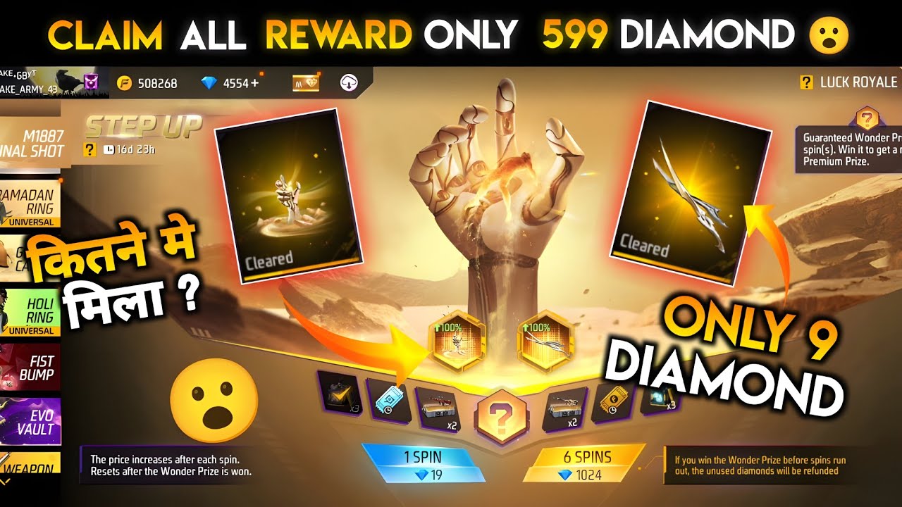 M1887 Final Shot Animation Event Free Fire | free fire new event| ff new event| new event free fire