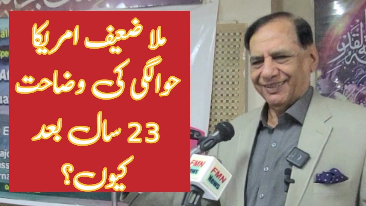 Why Gen. Ehsan Breaks Silence on Mulla Zaeef After 24 Years | KMF Event
