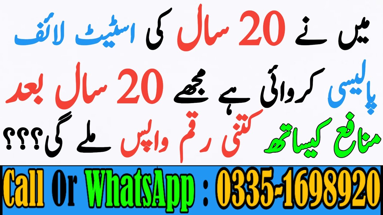 State Life Insurance Policy | State Life Insurance | State Life | State Life Policy 20 Year