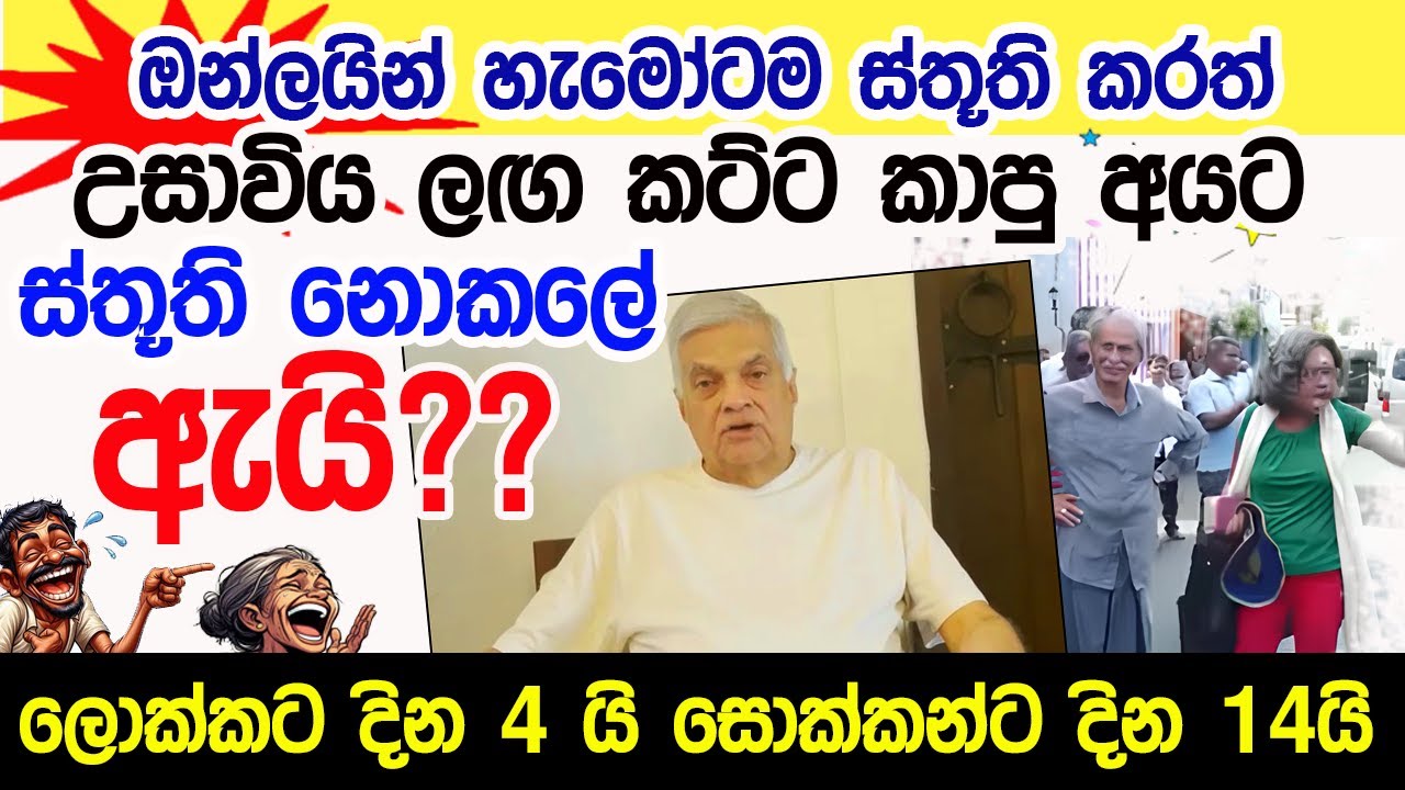 Lesson 913–  -English in Sinhala |  Ideal guide to English