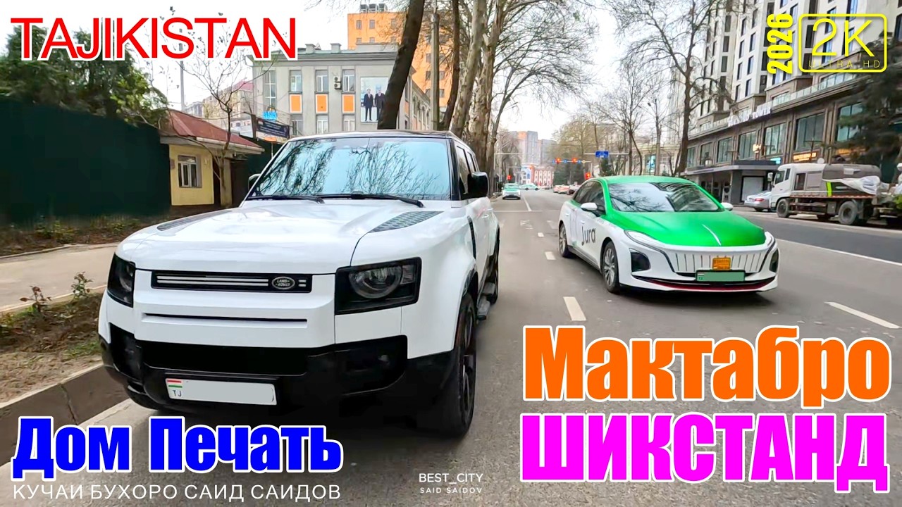 TAJIKISTAN МАКТАБРО ШИКСТАН ШОХ ПАЛАС, ДУШАНБЕ ПЛАЗА, БУХОРО HOTEL GULISTON, УМАРИ ХАЙЁМ Саид Саидов
