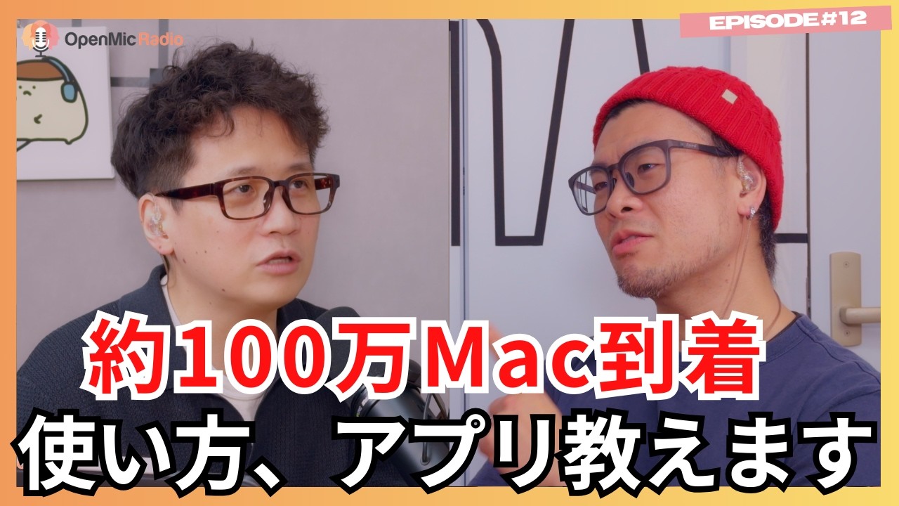 Mac徹底使いこなし術！必須アプリ、ウィンドウ管理、拡張ディスプレイ運用方法大公開
