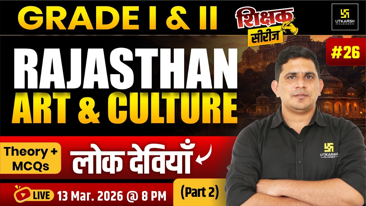 Rajasthan Art & Culture 2026 | लोक देवियाँ | Important Facts & MCQs | I & II Grade Teacher Exam