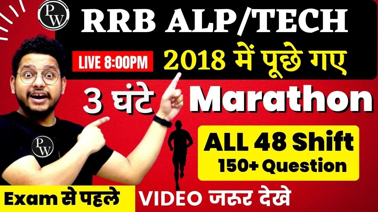 🔥RRB ALP REASONING MARATHON CLASS 2023 | RRB ALP REASONING MARATHON | REASONING MARATHON FOR RRB ALP