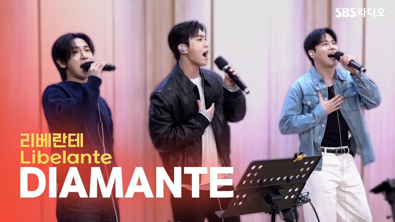 [LIVE] 리베란테(Libelante) - DIAMANTE | 두시탈출 컬투쇼
