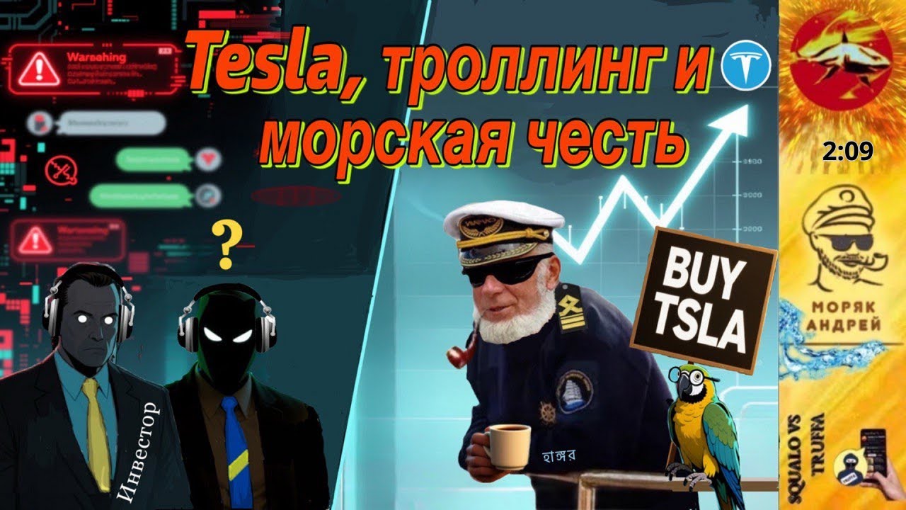 Телефонное мошенничество. Автор - моряк Андрей