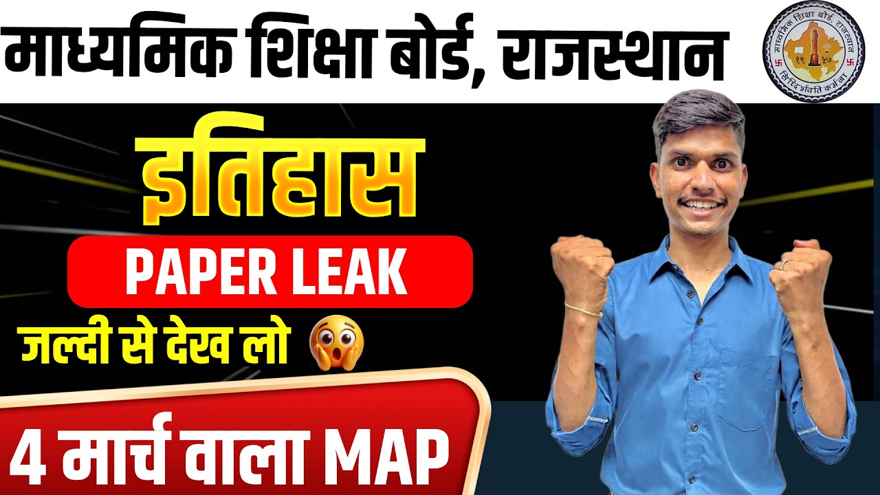 Class 12th || History || अंतिम प्रहार || सुबह 5:30 बजे वाली class || Aw Classes Chaumahla