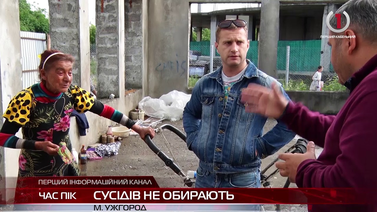 Сусідів не обирають або як в Ужгороді з'явився новий циганський табір