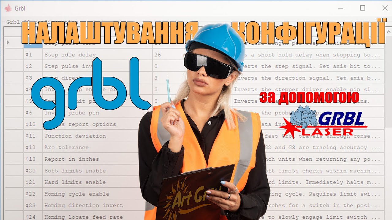 Налаштування конфігурації GRBL