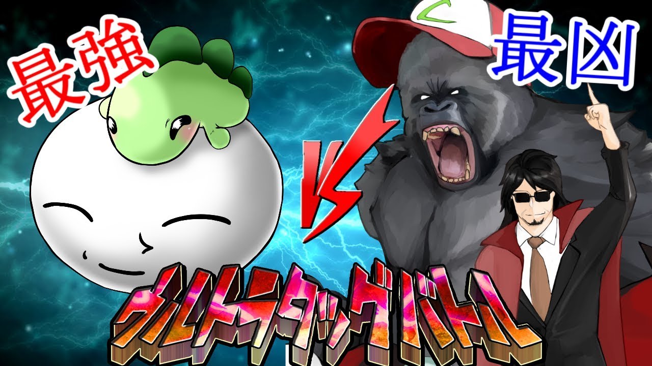 【ポケモン大会】もこう先生とタッグバトル！？-vsアシキ(UTB初戦)-【ウルトラサン ウルトラムーン/ポケモンUSUM】