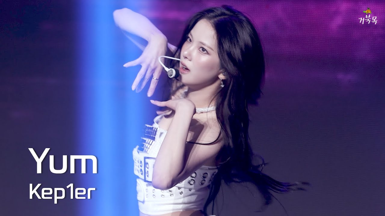 [Kep1er(케플러)] 250920 Kep1asia in SEOUL: Yum - YUJIN 최유진 FANCAM