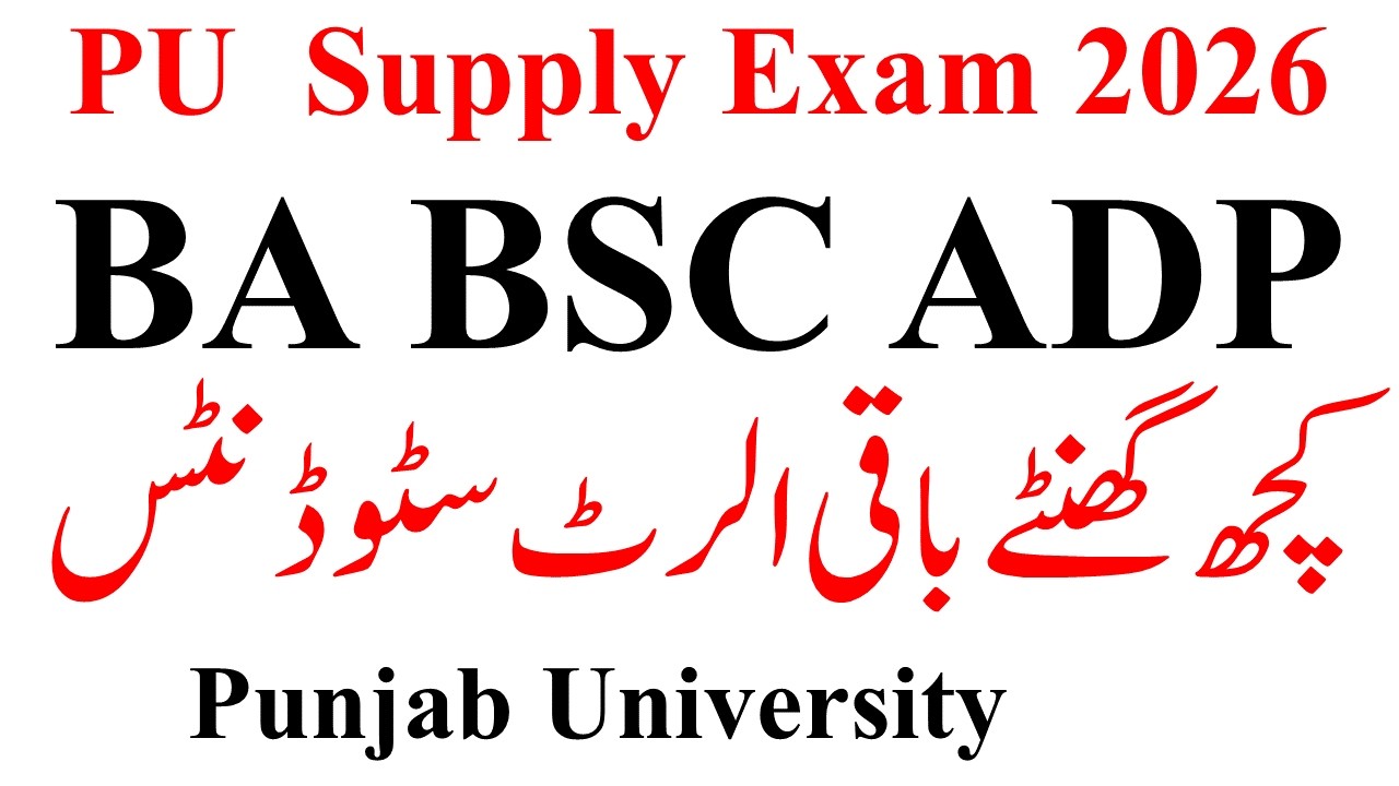 PU BA BSC ADP Supply 2026 Students | ADP Most Imp Update 2026 PU | ADA ADS ADC Exams 2026 Supply