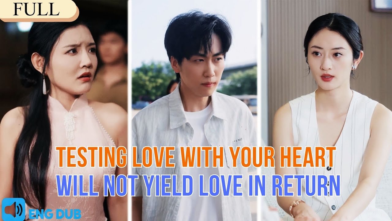 【FULL】Testing love with your heart will not yield love in return.#minidrama