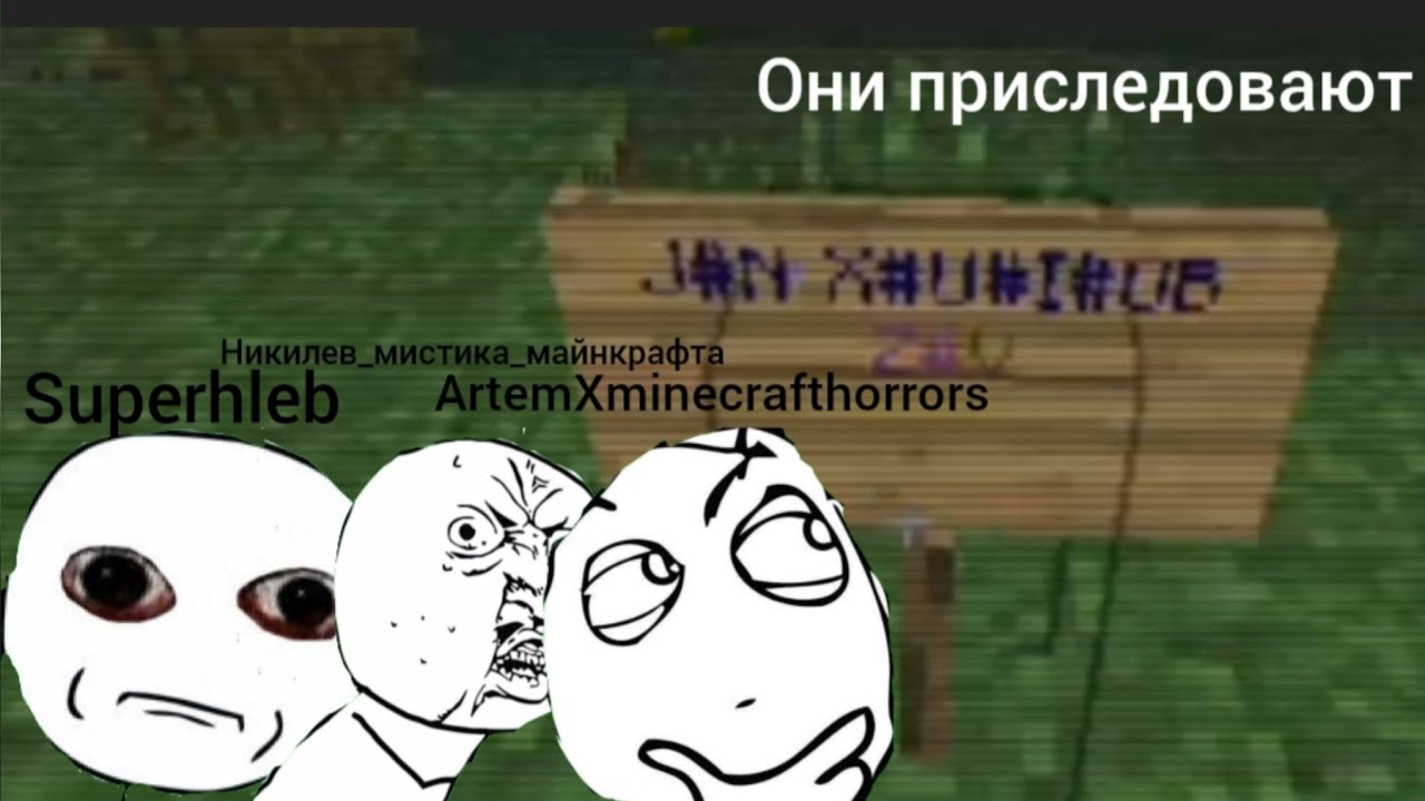 Они приследовают/unfirmial34