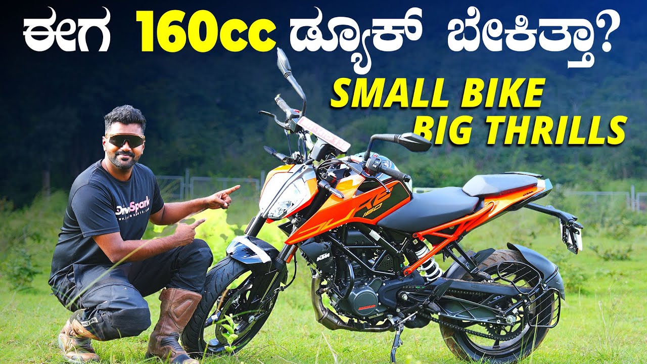 160cc ಸೆಗ್ಮೆಂಟಿನ ಹೊಸ ದಾದ ಇವನು | 40kmpl ಮೈಲೇಜ್ | KTM Duke 160 Detailed Review