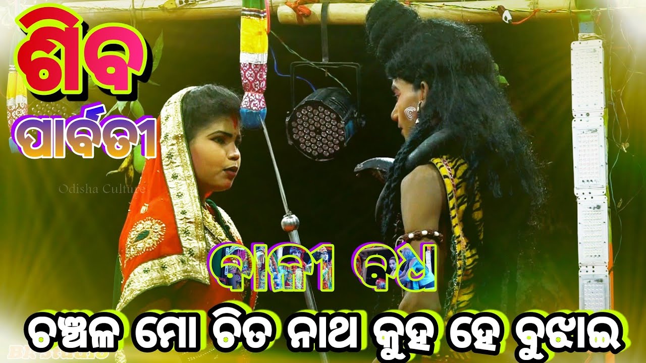 Ramlila | Bali Badha Lunisahi (Part-3) Ramayan | Odia Ramlila | Odia Nataka  | Rama Nataka