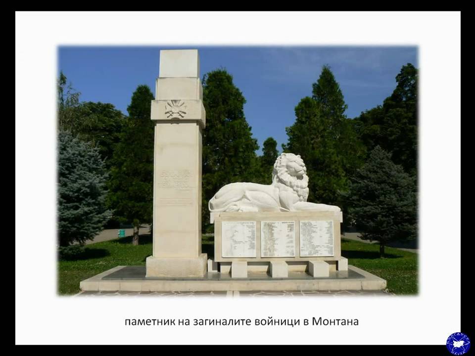 Монтана  преди и сега - филм за БГ Наука