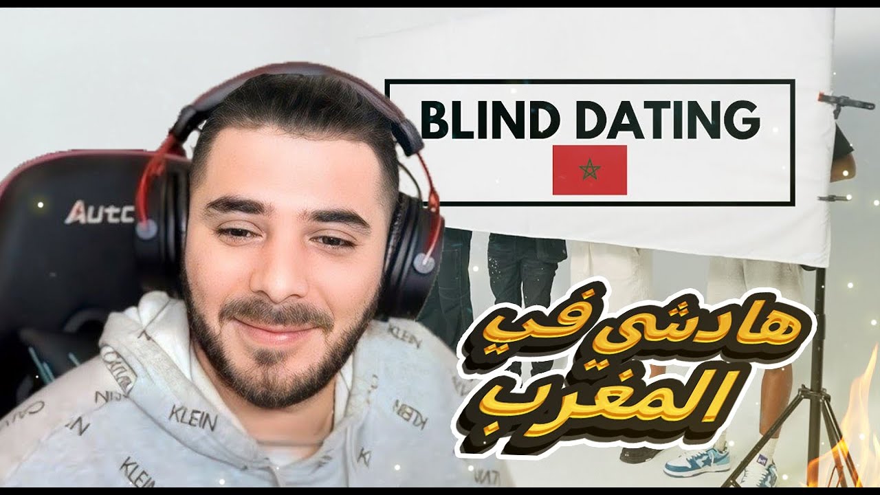 Moroccan blind dating by outfits😱نسخة مغربية