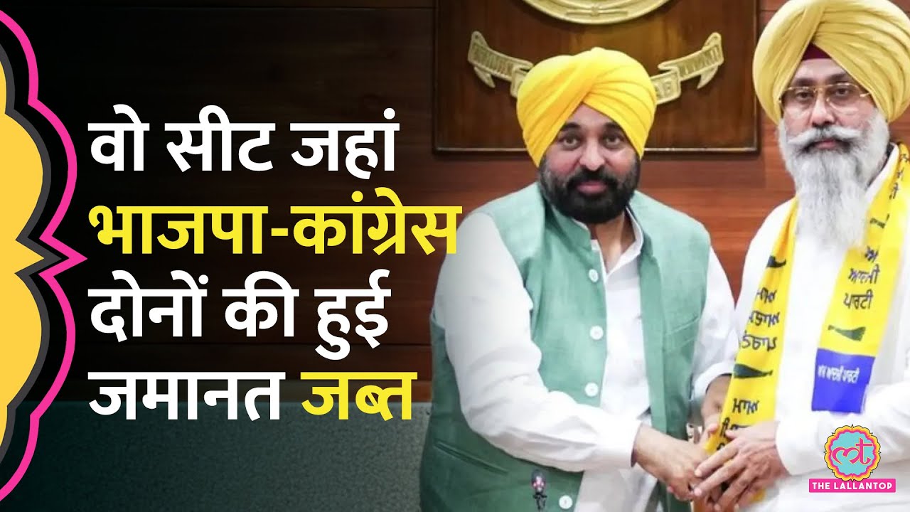 Tarn Taran bye-poll Result 2025: BJP, Congress को बुरी तरह हराने वाले AAP के Harmeet Singh कौन?