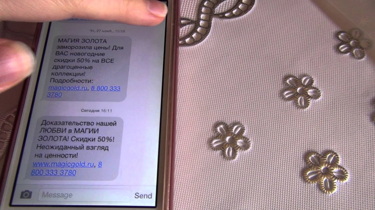 Отписаться от СМС рассылки &mdash; как избавиться от SMS спама, отключить СМС рассылку рекламы на телефоне