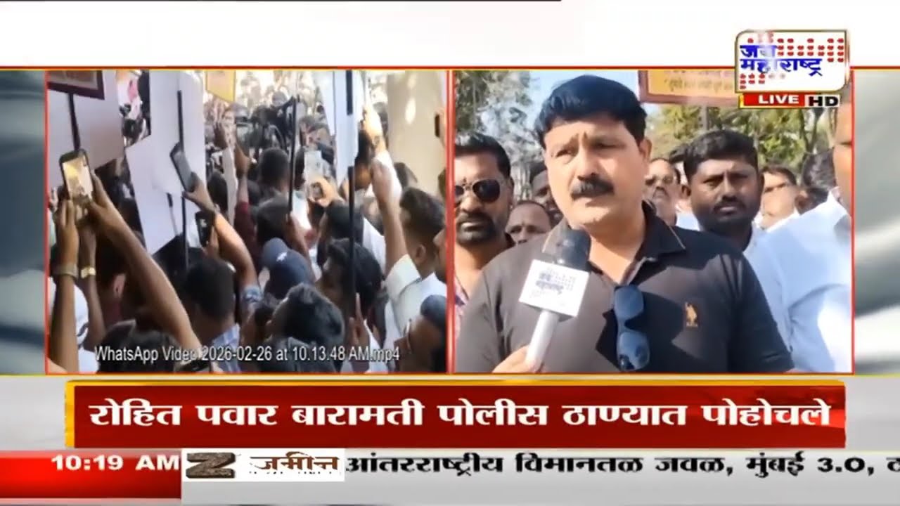 आताची मोठी बातमी, Rohit Pawar बारामती पोलीस ठाण्यात पोहोचले; Ajit Pawar अपघातप्रकरणी तक्रार नोंदवणार