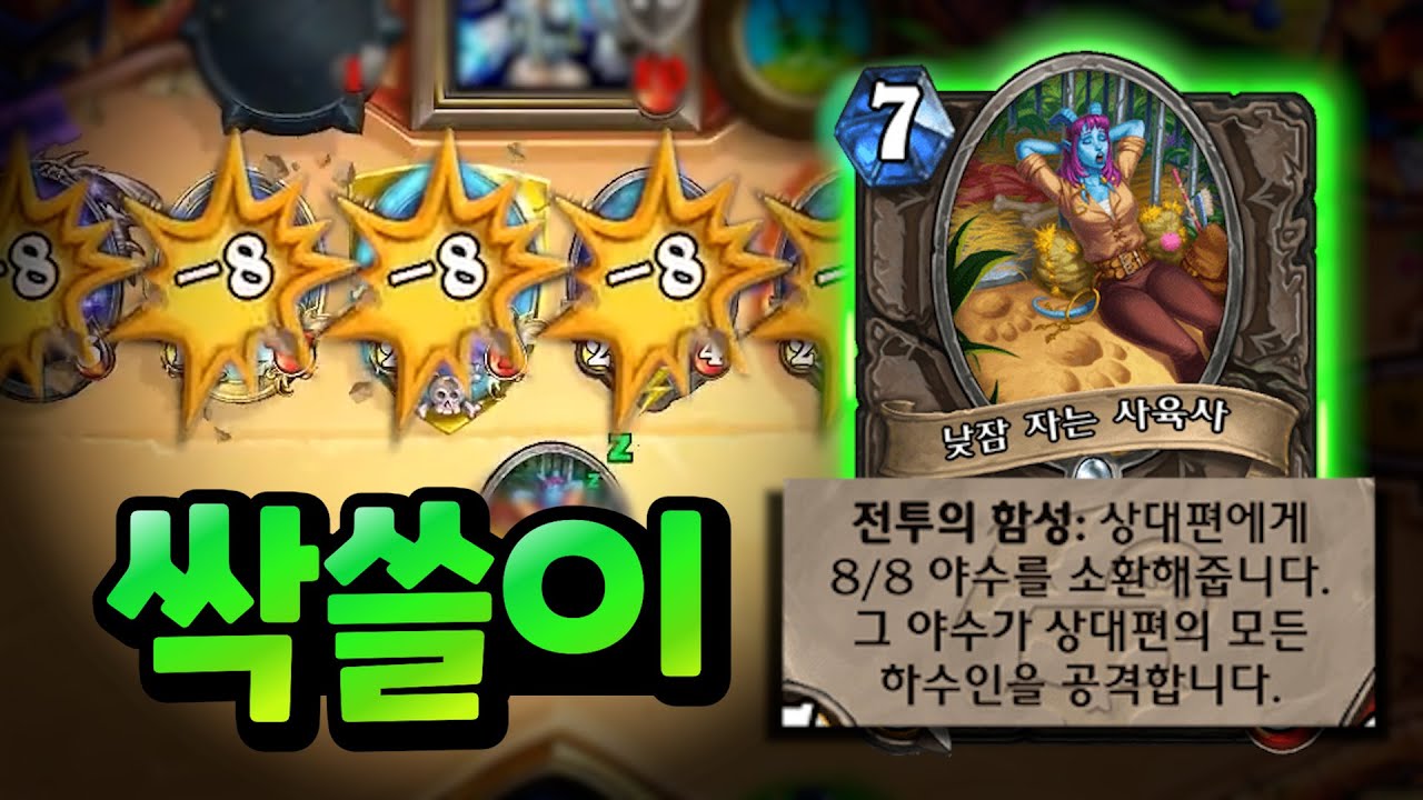 투기장 goat 사육사가 올킬~