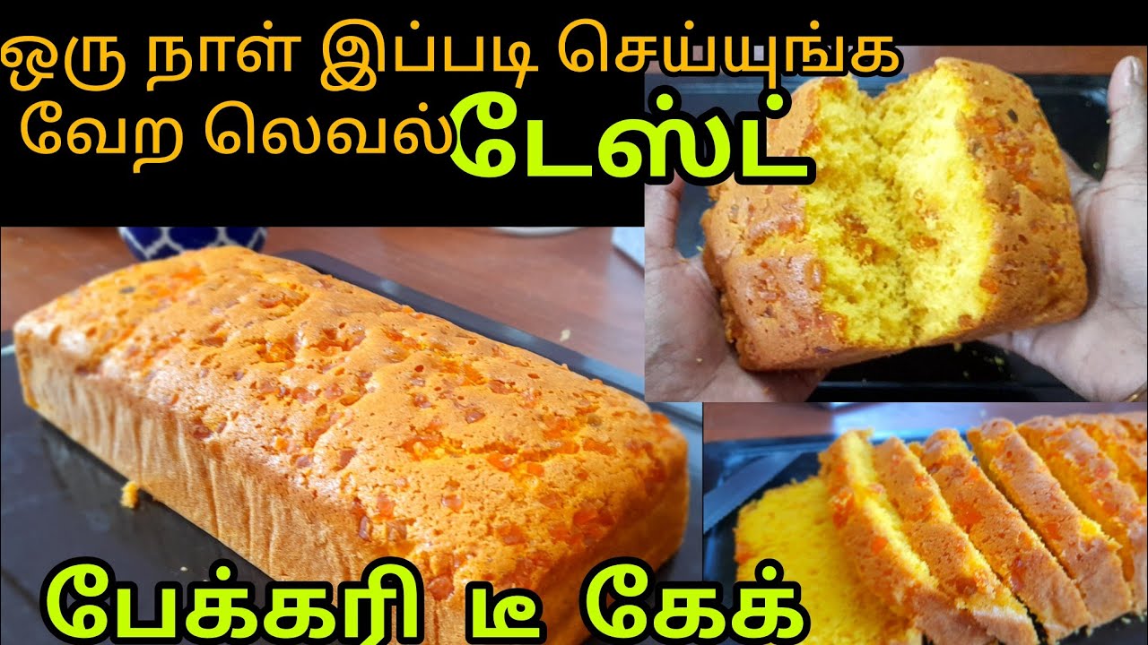 இனிமே பேக்கரில வாங்காதிங்க டீ கேக் இப்படி செய்யுங்க Elfin free baking class  #tea cake