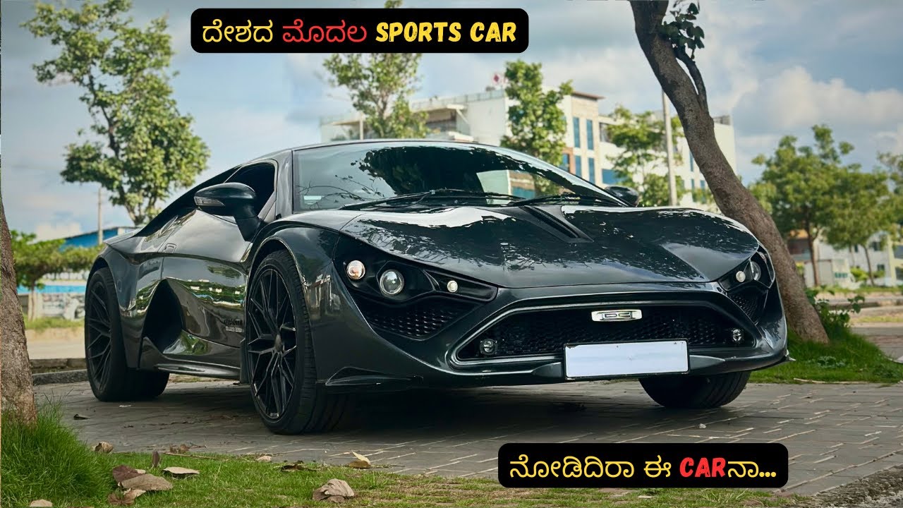 ಯಾವುದು ಈ ಸಸ್ತಾ Lamborghini 🙄| DC Avanti ಅಂತಾರೆ ಇದುನ್ನ🏎️ #dcavanti