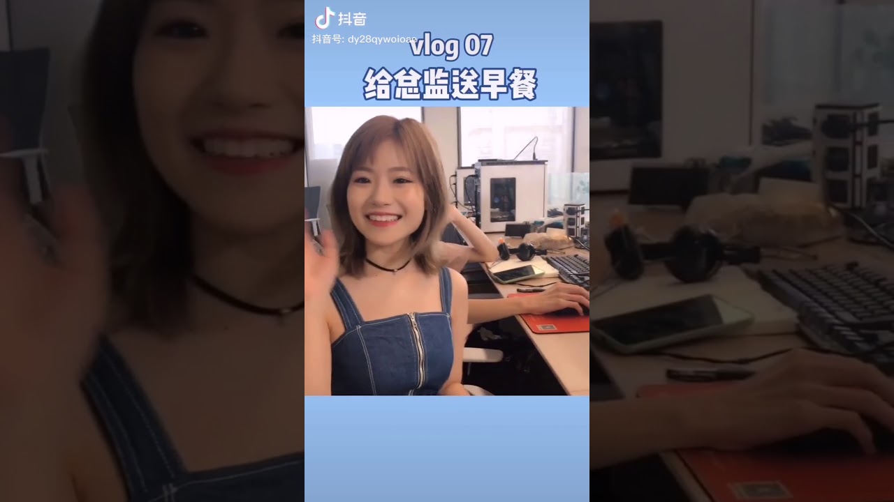 [抖音][DOUYIN][TIK TOK CHINA]办公室剧情系列CUTE LOVE STORY PART 1