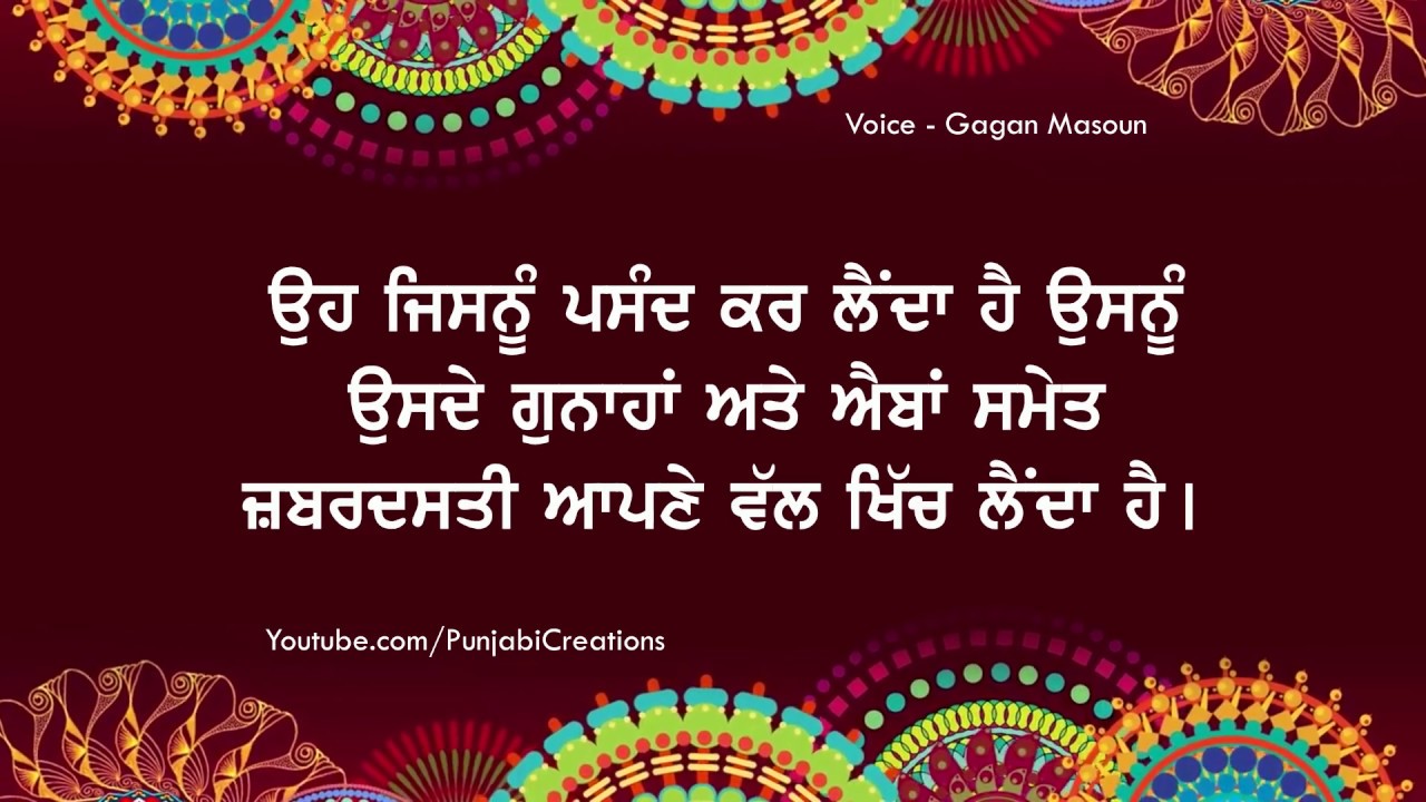 ਜ਼ਿੰਦਗੀ ਦੀ ਪੁਰਾਣੀ ਕਿਤਾਬ | The Old Book of Life | Motivational Quotes by Gagan Masoun in Punjabi
