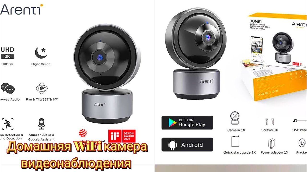📹Домашняя поворотная WiFi камера видеонаблюдения Laxihub Arenti DOME1 Home PTZ IP Camera
