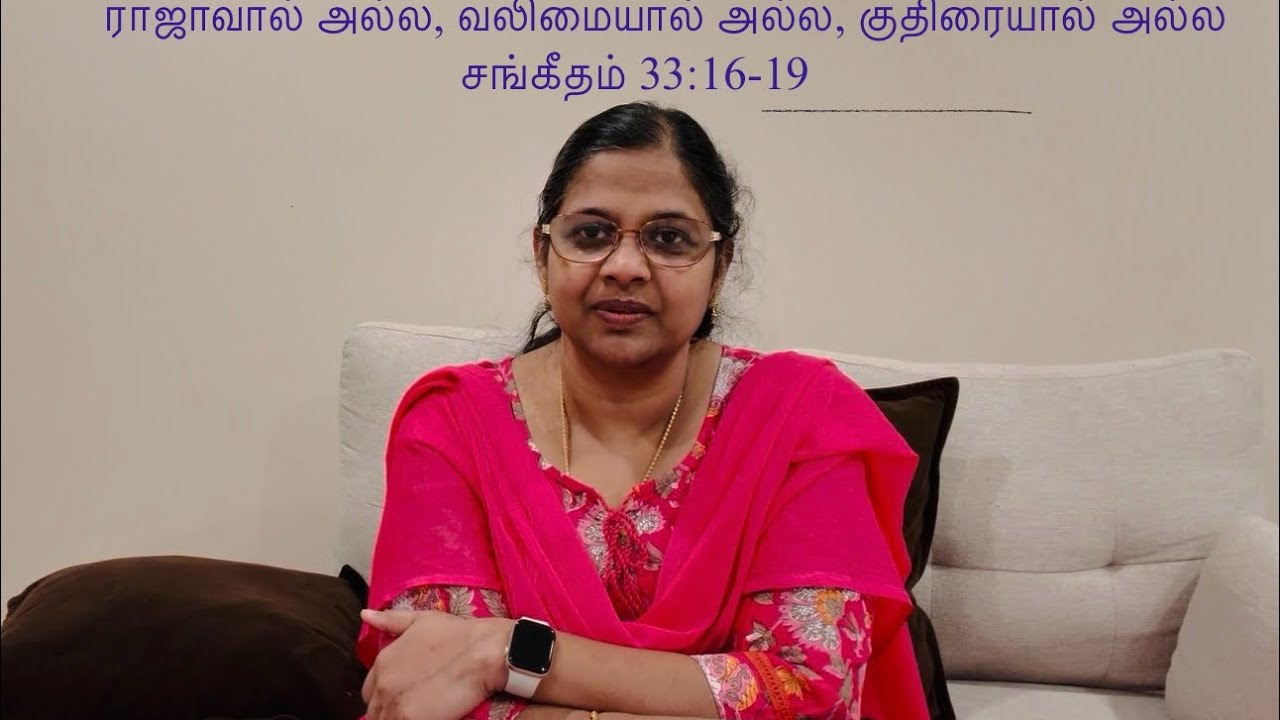 ராஜாவால் அல்ல, வலிமையால் அல்ல, குதிரையால் அல்ல…