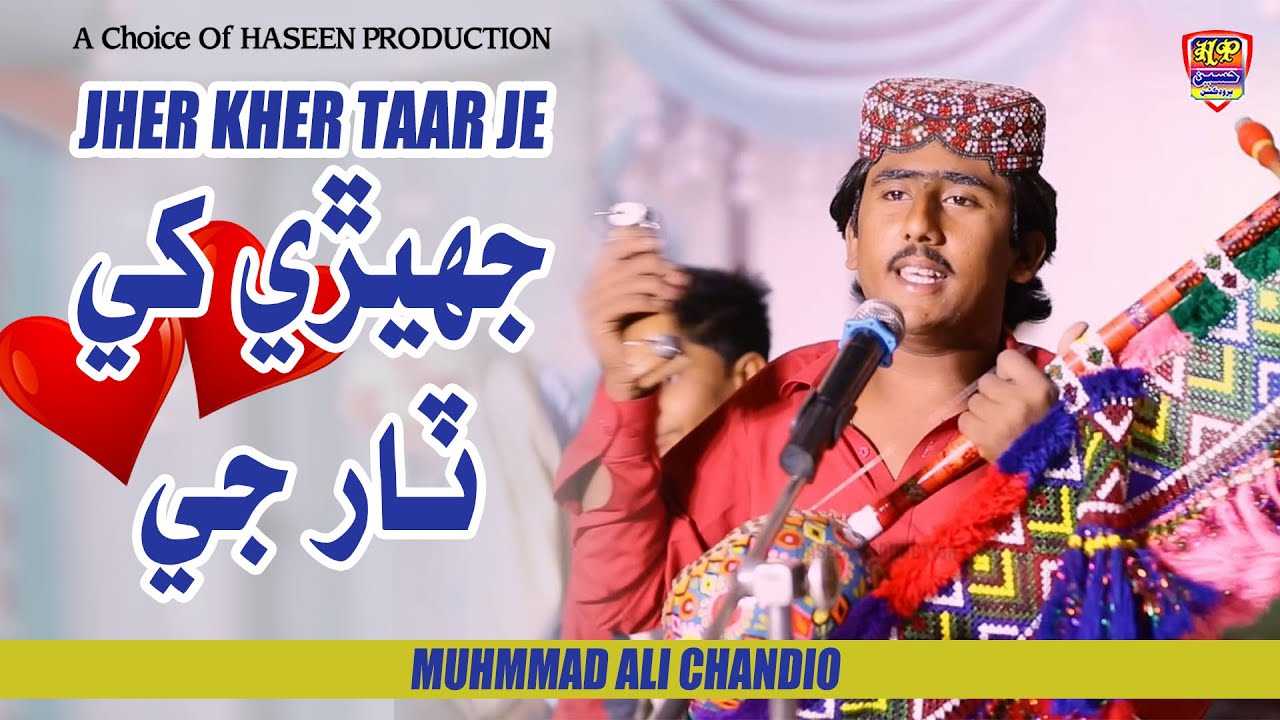 Jhere Khe Taar Je - Muhmmad Ali Chandio - Album 09 - Sindhi Song 2026