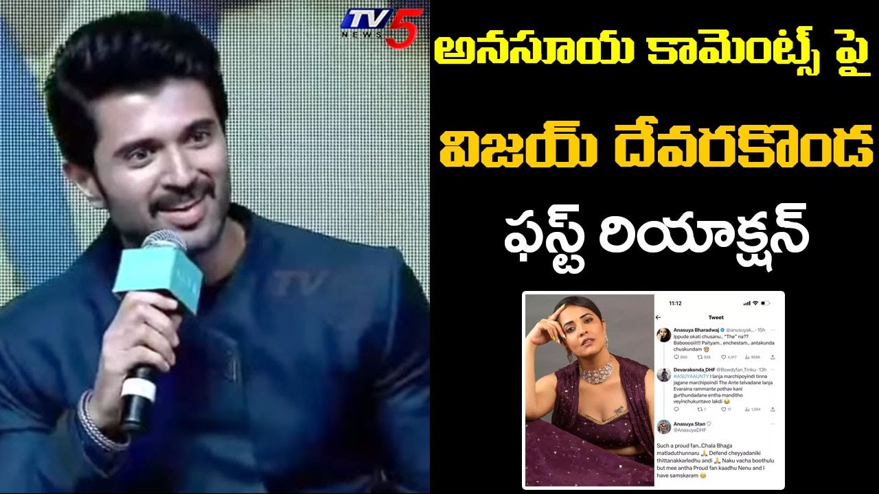 Vijay Deverakonda Given Clarity On Anasuya Controversy | Kushi Grand Trailer Launch | TV5 Tollywood