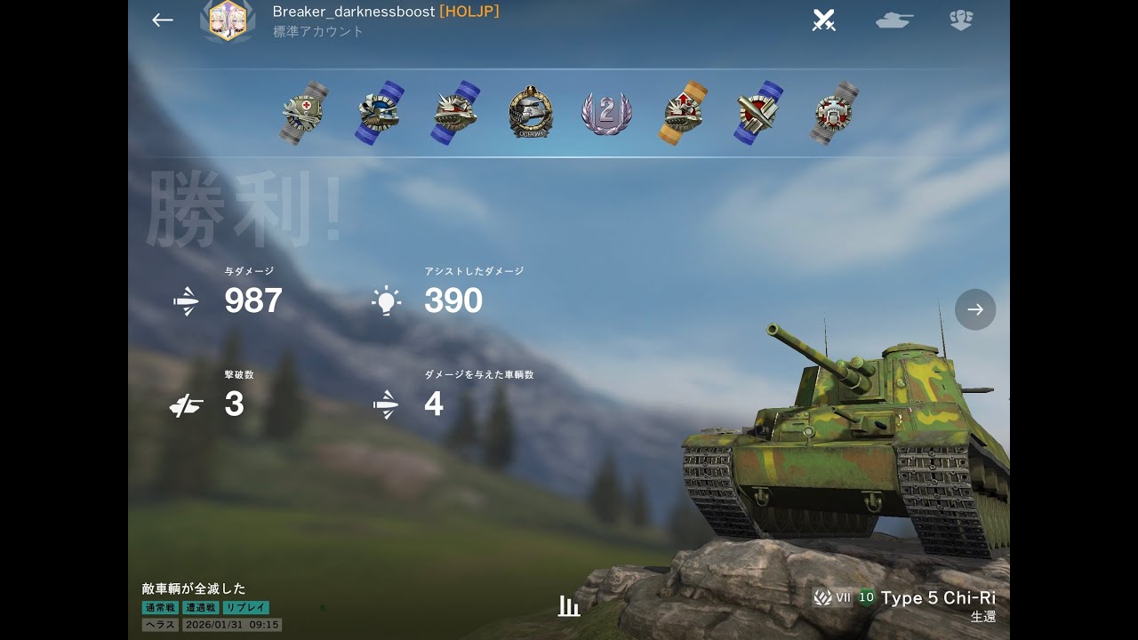 Chi-Ri ワールドオブタンクス ブリッツ[リプレイ動画] [WORLDOFTANKS blitz]