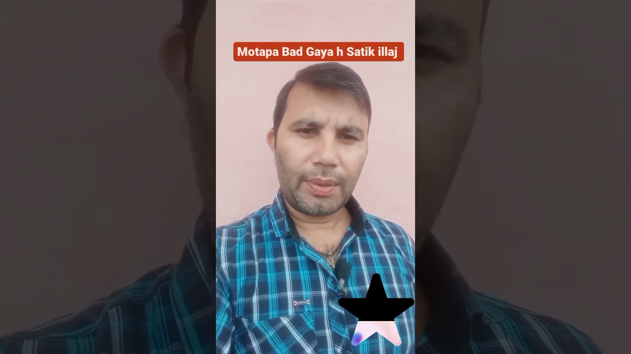 Motapa Bahut Bad Gaya h Tondh Nikal Gayi h Bilkul Satik illaj 🌿☘️🌵🧘👍