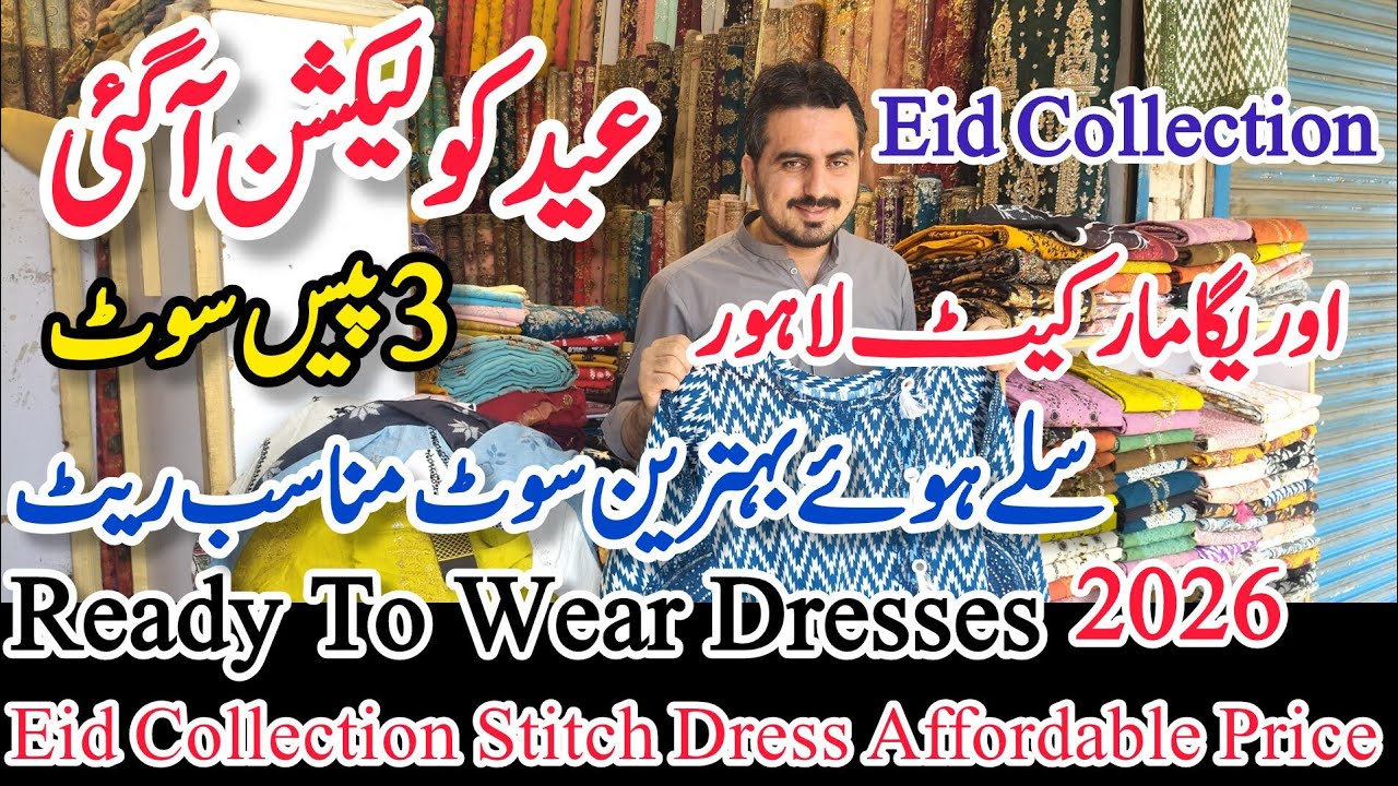 Eid Collection 2026 | Ready To Wear Lawn Dresses | Auriga Market Lahore | Affordable Prices Shopping